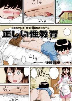 Sampul Tadashii Seikyouiku