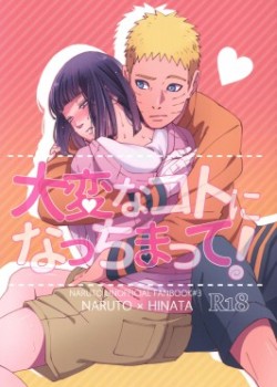 Sampul Taihen na Koto ni Nacchimatte!