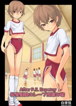 Taiikukago no Rape-you Nagusamimono