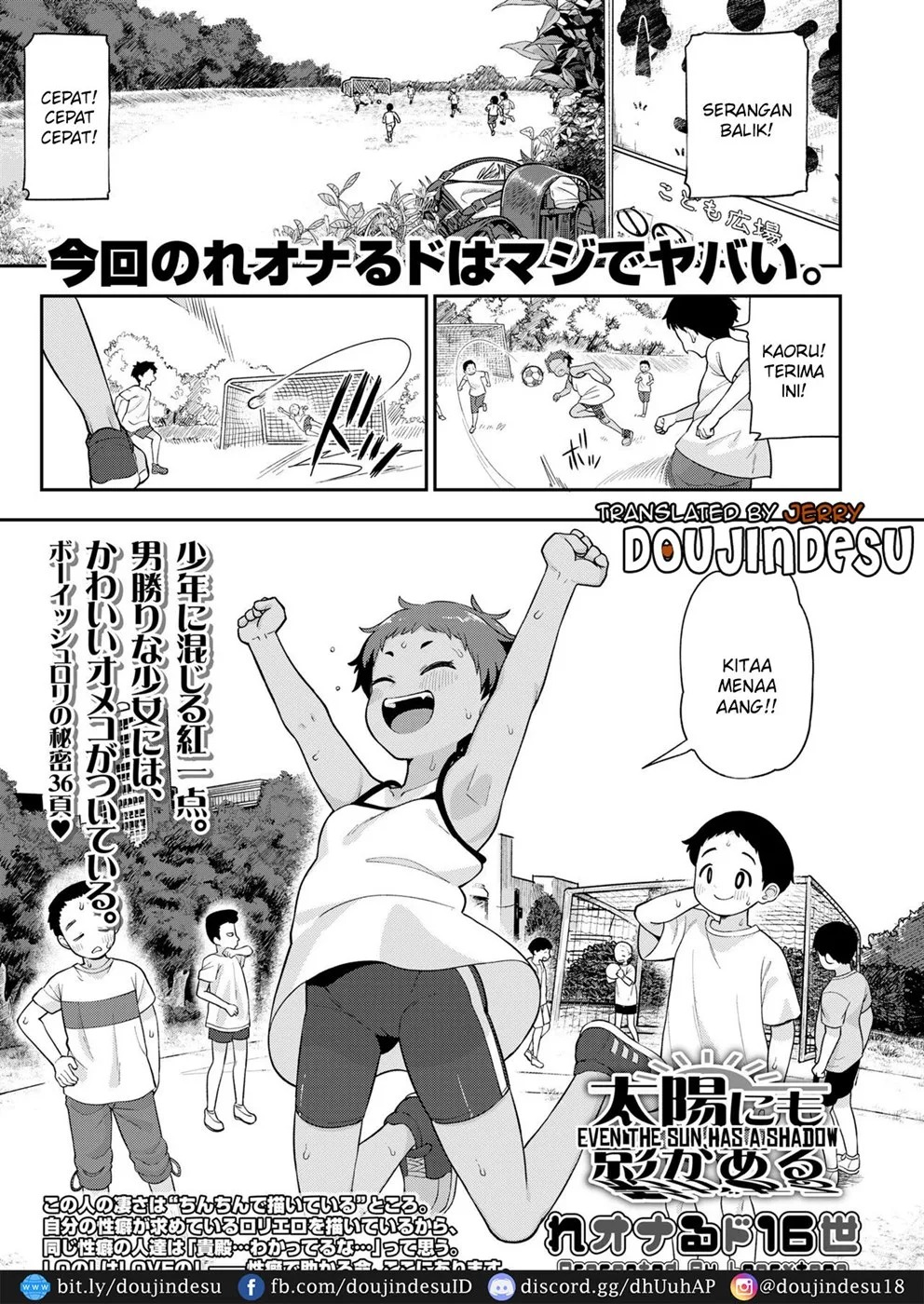 Taiyou ni mo Kage ga Aru: Chapter chapter-1 - Page 1