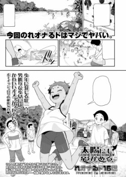 Sampul Taiyou ni mo Kage ga Aru