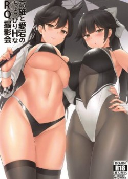 Sampul Takao to Atago no Choppiri H na RQ Satsueikai