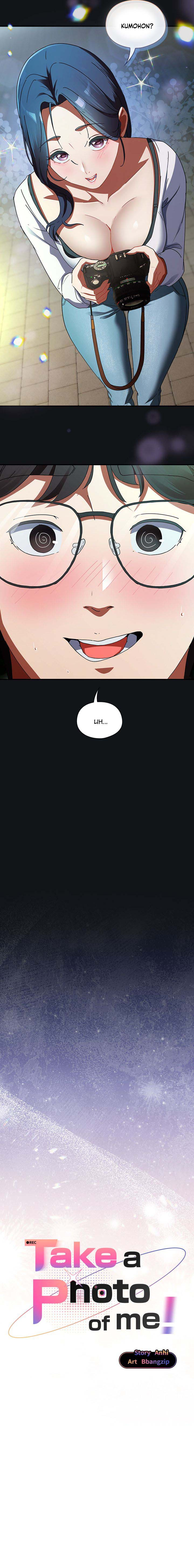 Take a Photo of Me: Chapter chapter-1 - Page 31