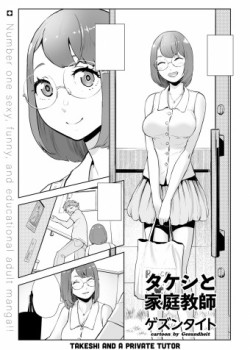 Sampul Takeshi to Katei Kyoushi