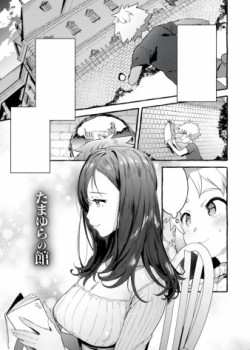 Sampul Tamayura no Yakata
