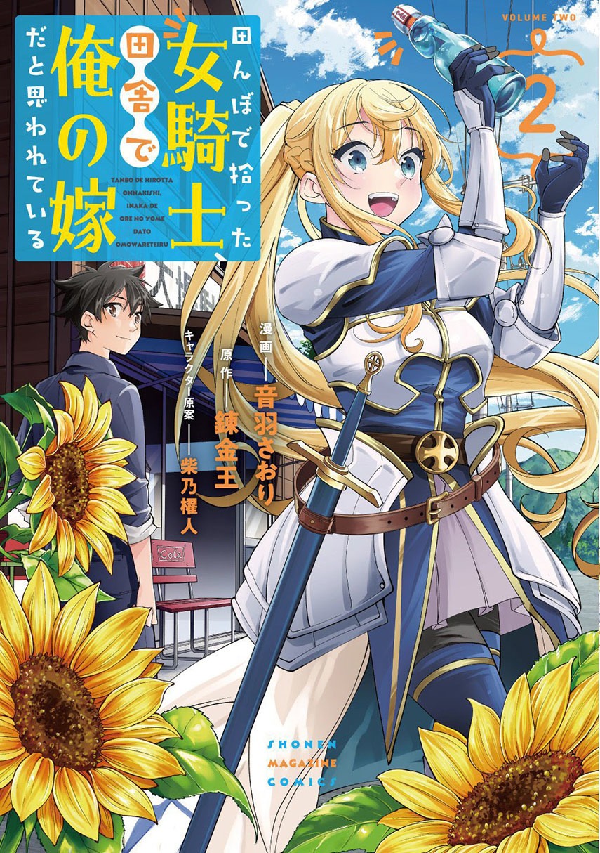 Tanbo de Hirotta Onna Kishi, Inaka de Ore no Yome da to Omowareteiru: Chapter chapter-7 - Page 1