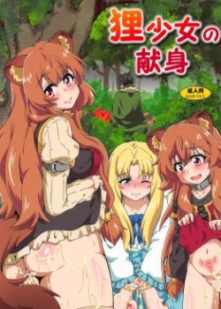 Sampul Tanuki Shoujo no Kenshin