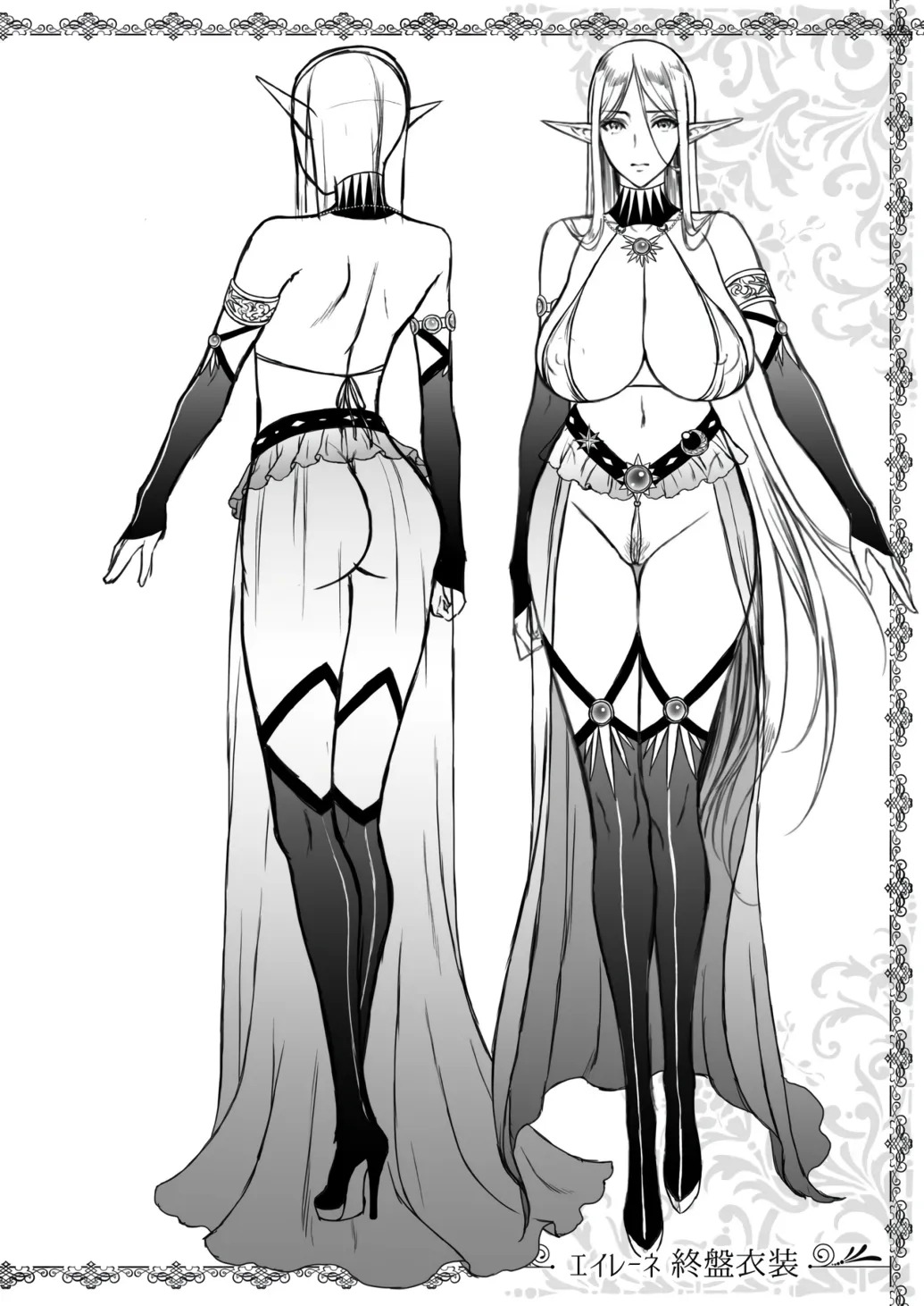 Tasogare no Shou Elf: Chapter chapter-5 - Page 46