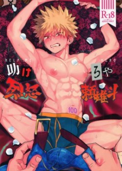 Sampul Tasukero ya Red Riot