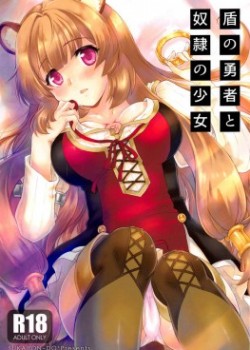Sampul Tate no Yuusha to Dorei no Shoujo