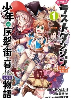 Sampul Tatoeba Last Dungeon Mae no Mura no Shounen ga Joban no Machi de Kurasu Youna Monogatari