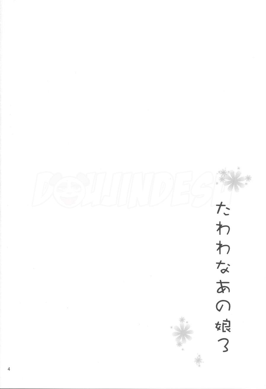 Tawawa na Anoko: Chapter chapter-3 - Page 4