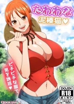 Sampul Tawawa na Dorobouneko