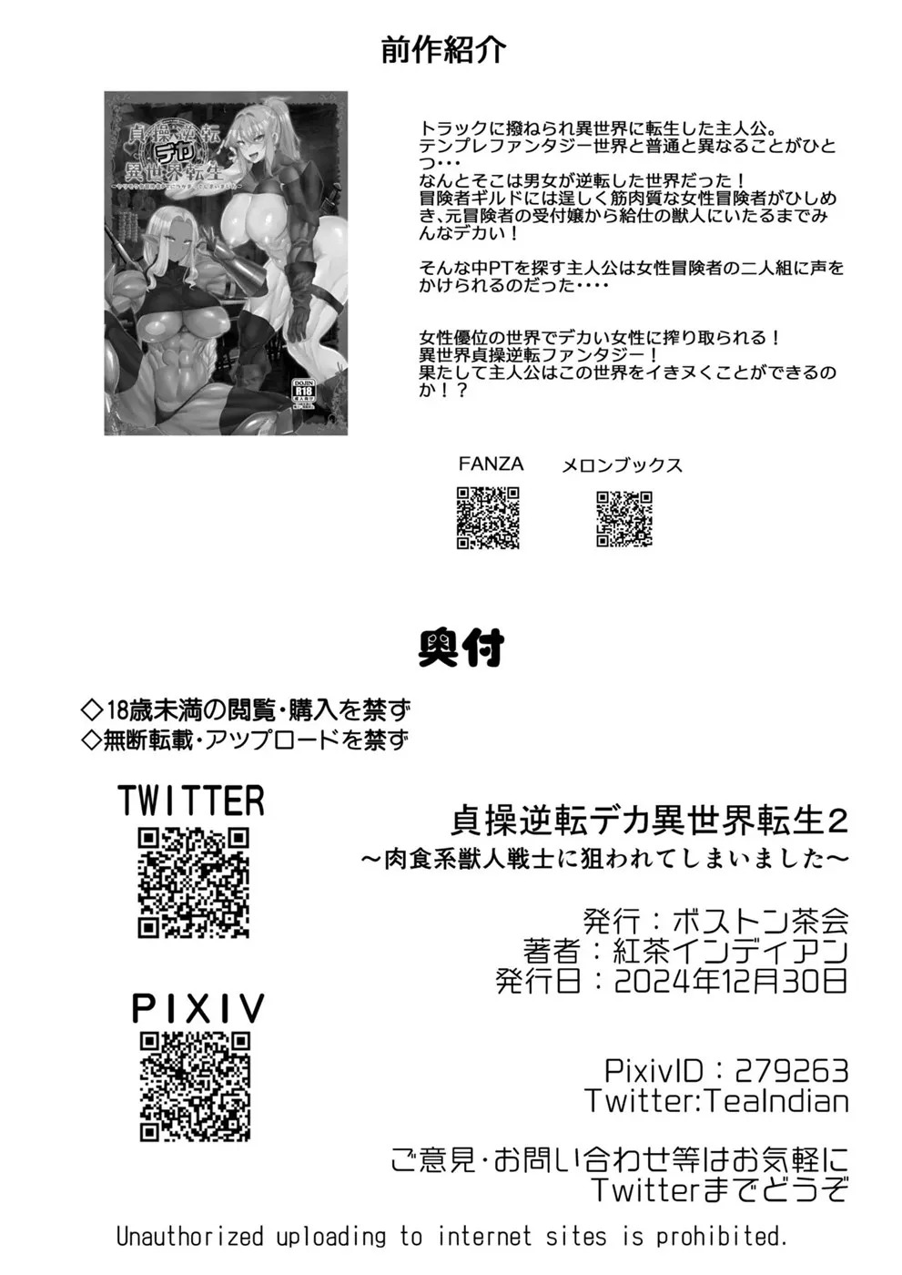 Teisou Gyakuten Deka Isekai Tensei: Chapter chapter-2 - Page 27