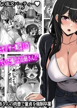 Sampul Teisou Gyakuten Toshi Damasarete Nyuukai Shita YariCir Shuudan no Leader ga Dou Mitemo Hatsukoi no Onee-san nano daga