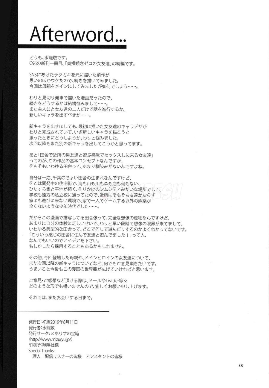 Teisou Kannen Zero no Onna: Chapter chapter-2 - Page 38