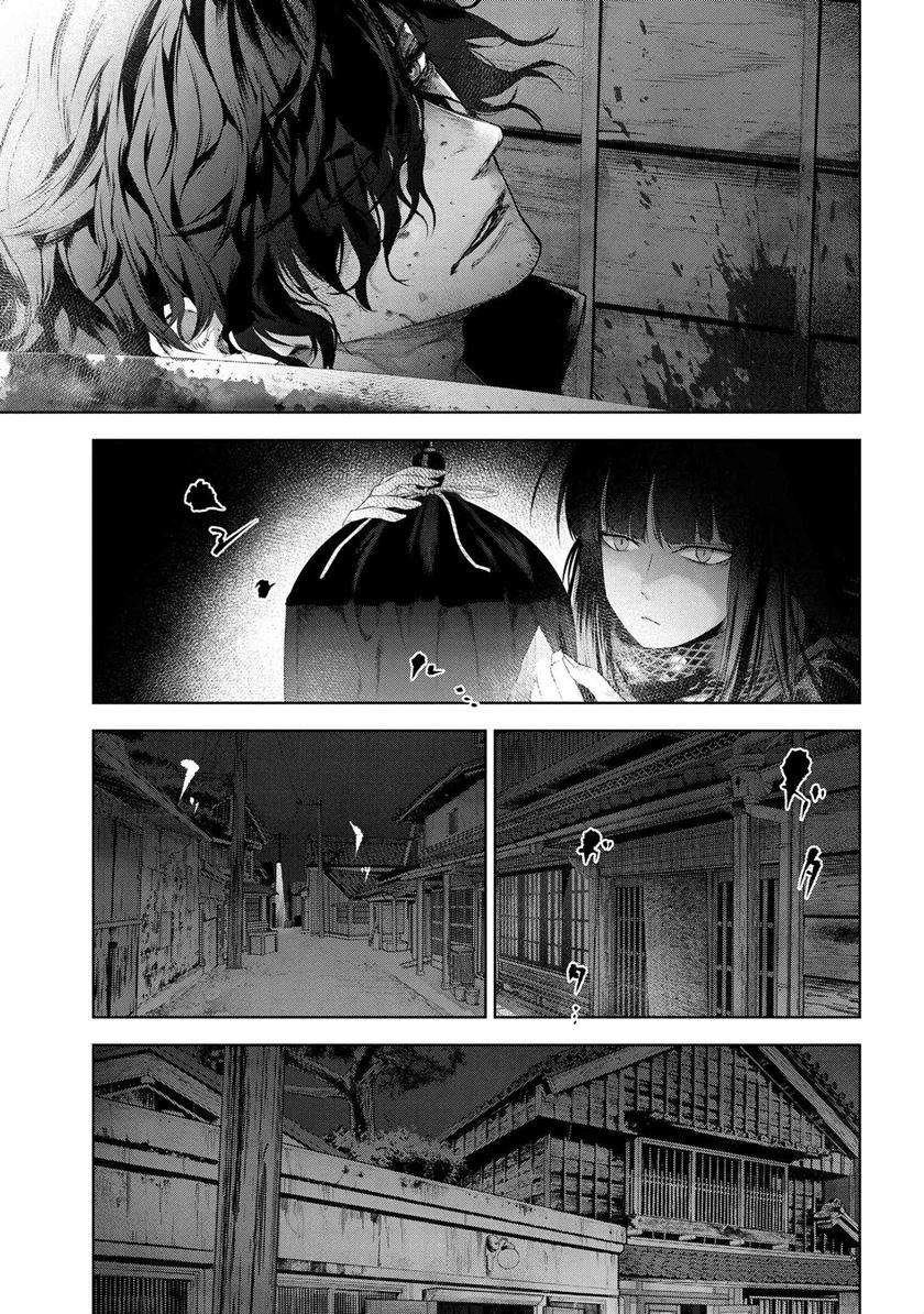 Teito Seihai Kitan Fate/type Redline: Chapter chapter-13.2 - Page 3