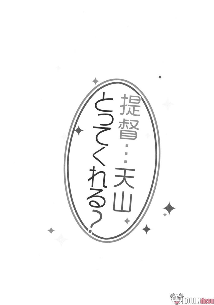 Teitoku…Tenzan Tottekureru?: Chapter chapter-1 - Page 16