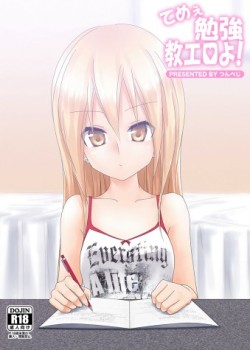Teme Benkyou OshiERO yo!