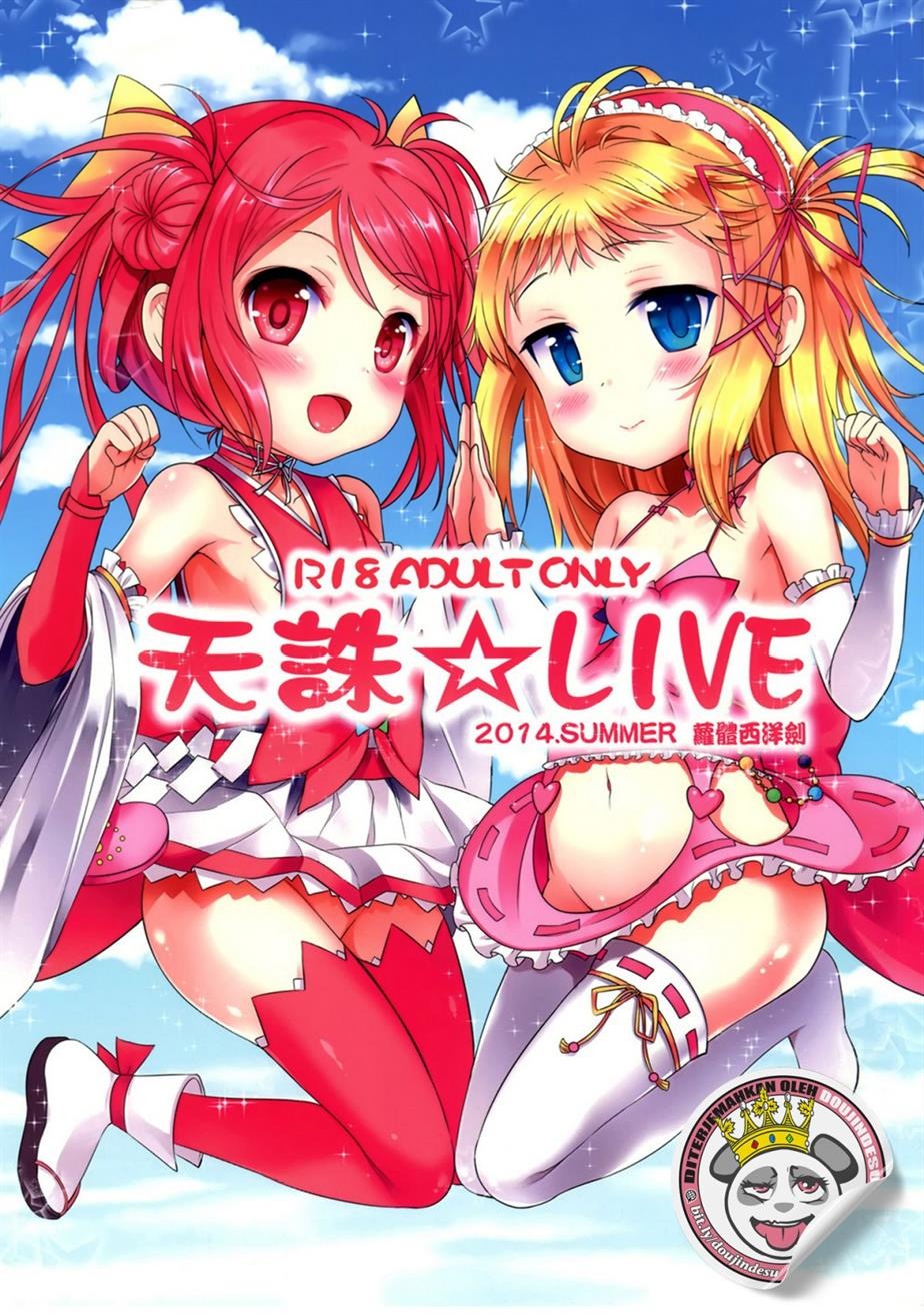 TENCHUU☆LIVE: Chapter chapter-1 - Page 2
