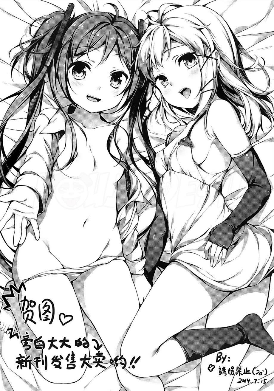 TENCHUU☆LIVE: Chapter chapter-1 - Page 23