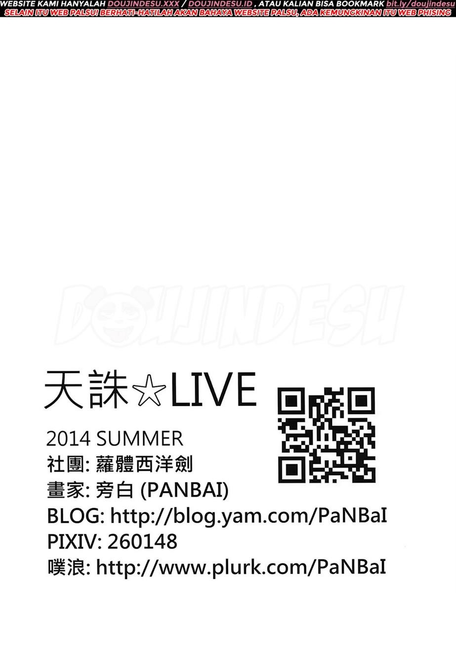 TENCHUU☆LIVE: Chapter chapter-1 - Page 25