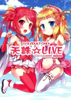 Sampul TENCHUU☆LIVE