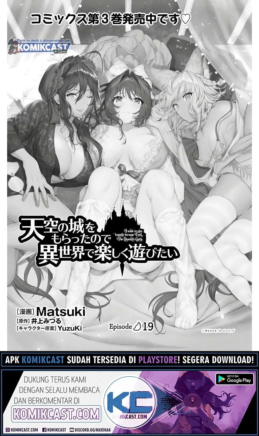 Tenkuu no Shiro o Moratta no de Isekai de Tanoshiku Asobitai: Chapter chapter-19 - Page 3