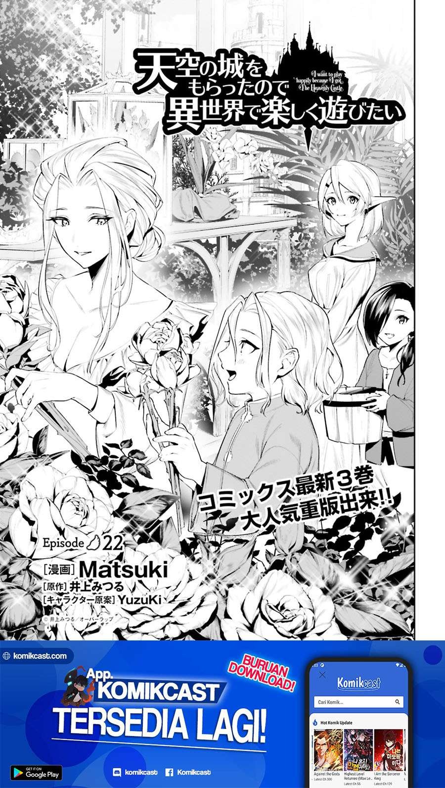 Tenkuu no Shiro o Moratta no de Isekai de Tanoshiku Asobitai: Chapter chapter-22 - Page 2