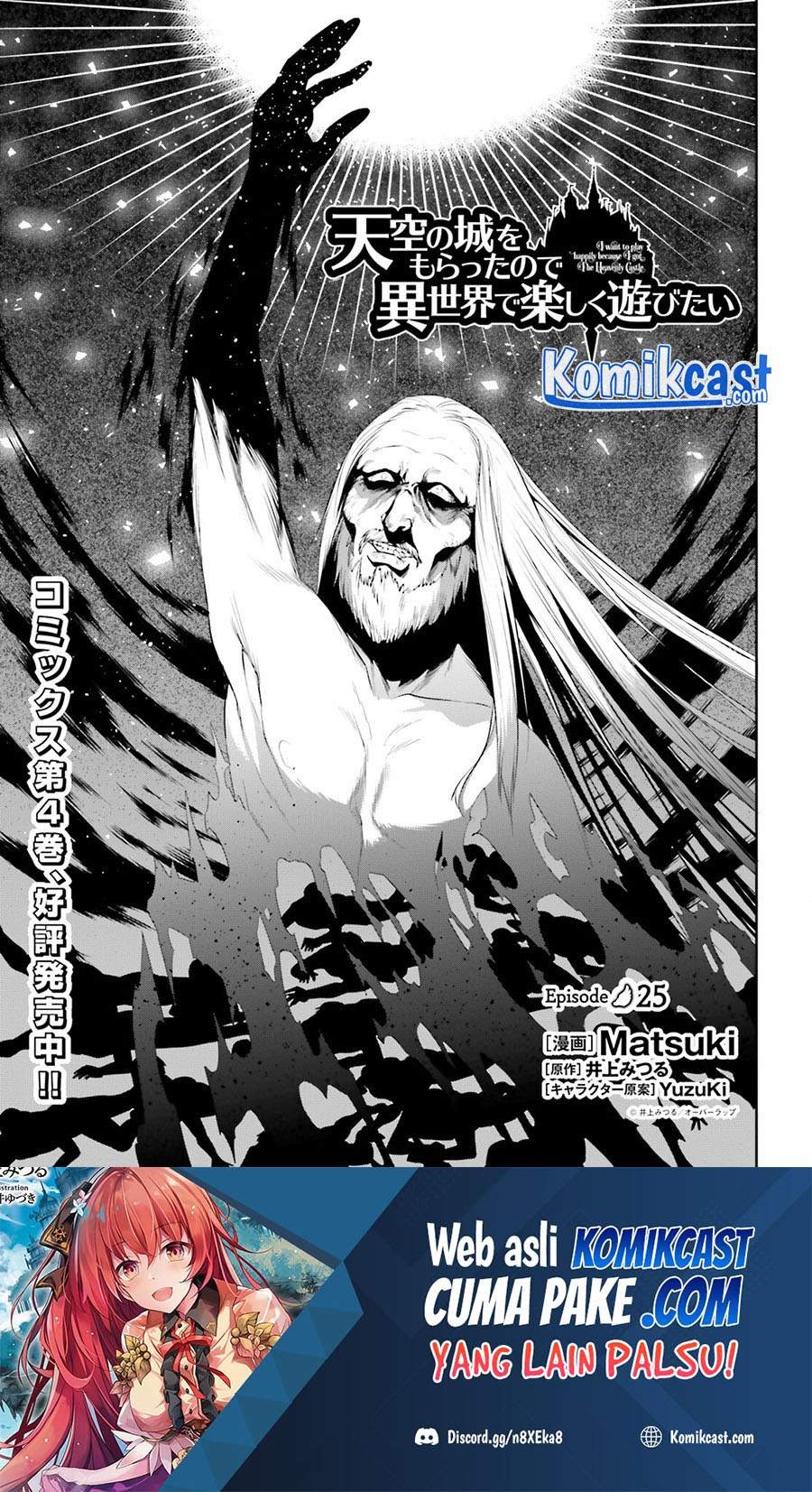 Tenkuu no Shiro o Moratta no de Isekai de Tanoshiku Asobitai: Chapter chapter-25 - Page 2