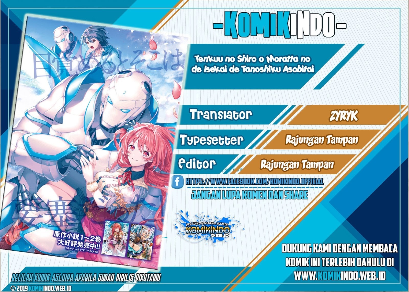 Tenkuu no Shiro o Moratta no de Isekai de Tanoshiku Asobitai: Chapter chapter-6 - Page 1