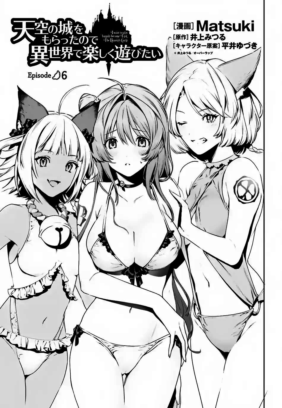 Tenkuu no Shiro o Moratta no de Isekai de Tanoshiku Asobitai: Chapter chapter-6 - Page 2