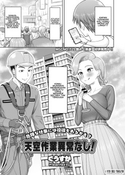 Sampul Tenkuu Sagyou Ijou nashi