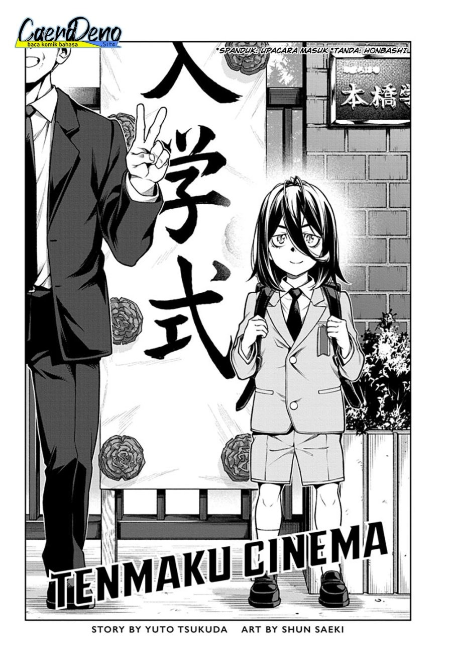 Tenmaku Cinema: Chapter chapter-13 - Page 5