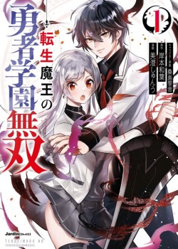 Sampul Tensei Maou no Yuusha Gakuen Musou