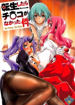 Sampul Tensei Shitara Chinko ga Nakatta Ken