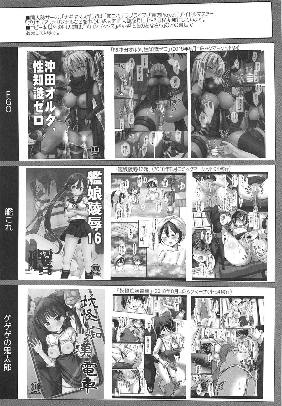 Tensei Shitara Usui Hon ni Natta Ken “ArFor no Ossan na no ni Onnanoko Mitai ni Ikasareru nante…”: Chapter chapter-1 - Page 18