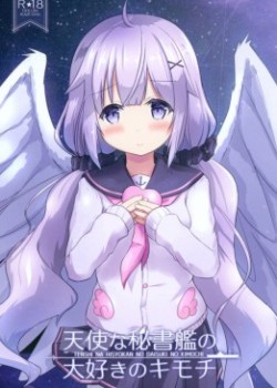 Sampul Tenshi na Hisyokan no Daisuki no Kimochi
