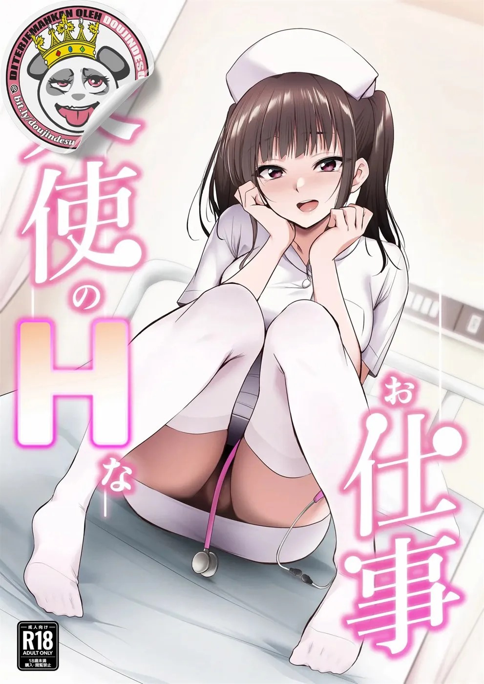 Tenshi no H na Oshigoto: Chapter chapter-1 - Page 1
