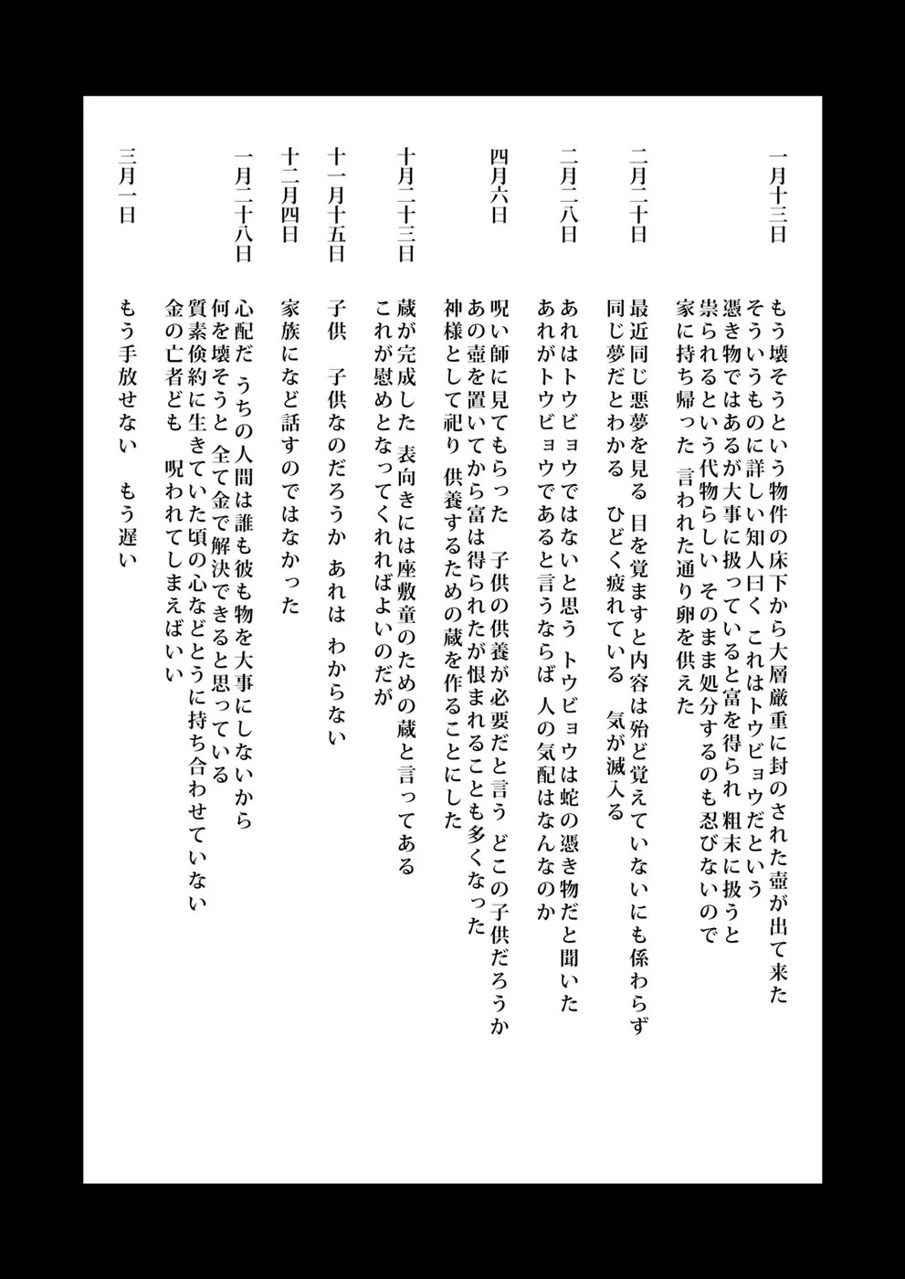 Tenshi Tsuki: Chapter chapter-1 - Page 68
