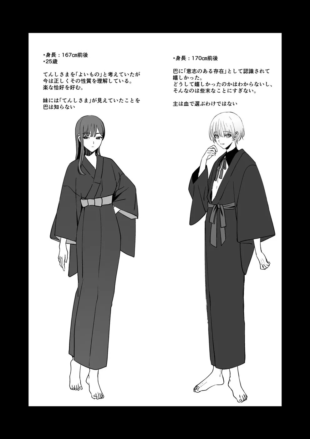 Tenshi Tsuki: Chapter chapter-1 - Page 69