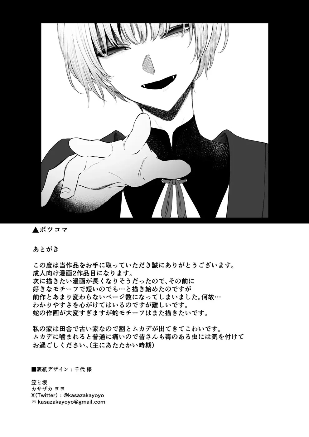 Tenshi Tsuki: Chapter chapter-1 - Page 71