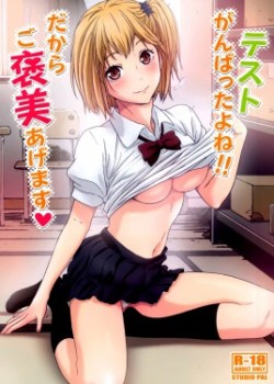 Sampul Test Ganbatta yo ne!! Dakara Gohoubi Agemasu