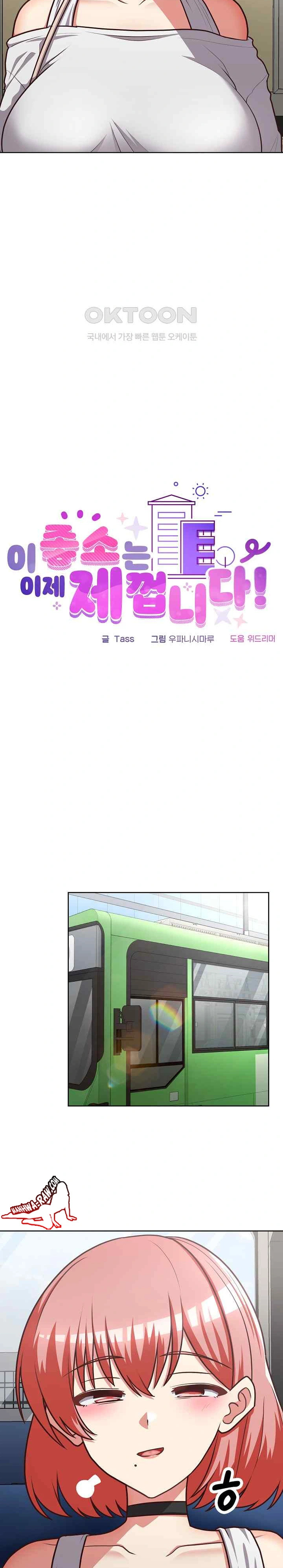 That Shithole Company is Mine Now: Chapter chapter-28 - Page 11