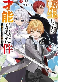 That Time I Got Reincarnated With Talent ~I’ll Work Hard Even if I Go to Another World~