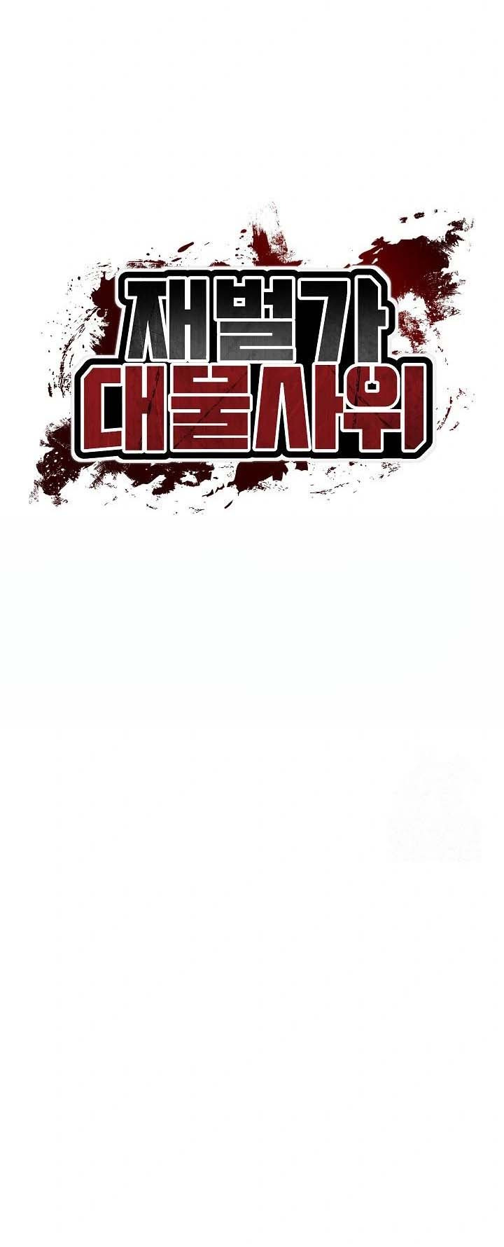 The Billionaire’s Monster Cock Son-In-Law: Chapter chapter-52 - Page 2