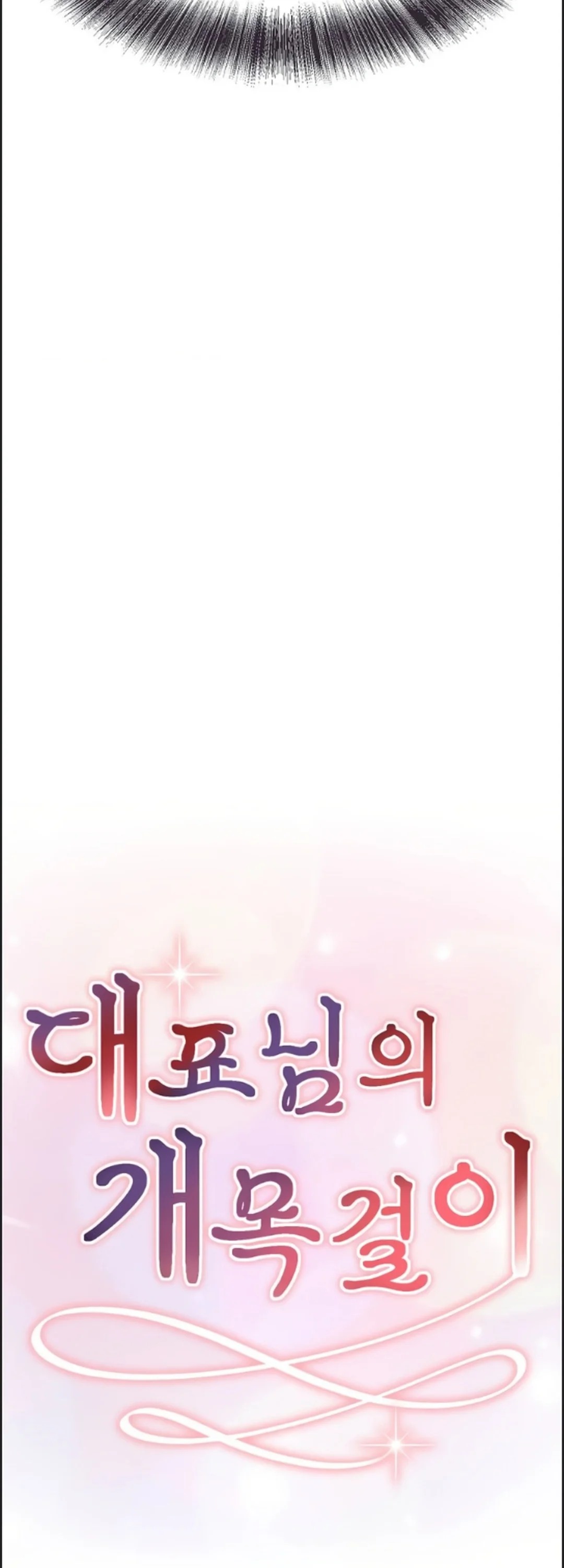 The CEO's Dog Collar: Chapter chapter-1 - Page 29