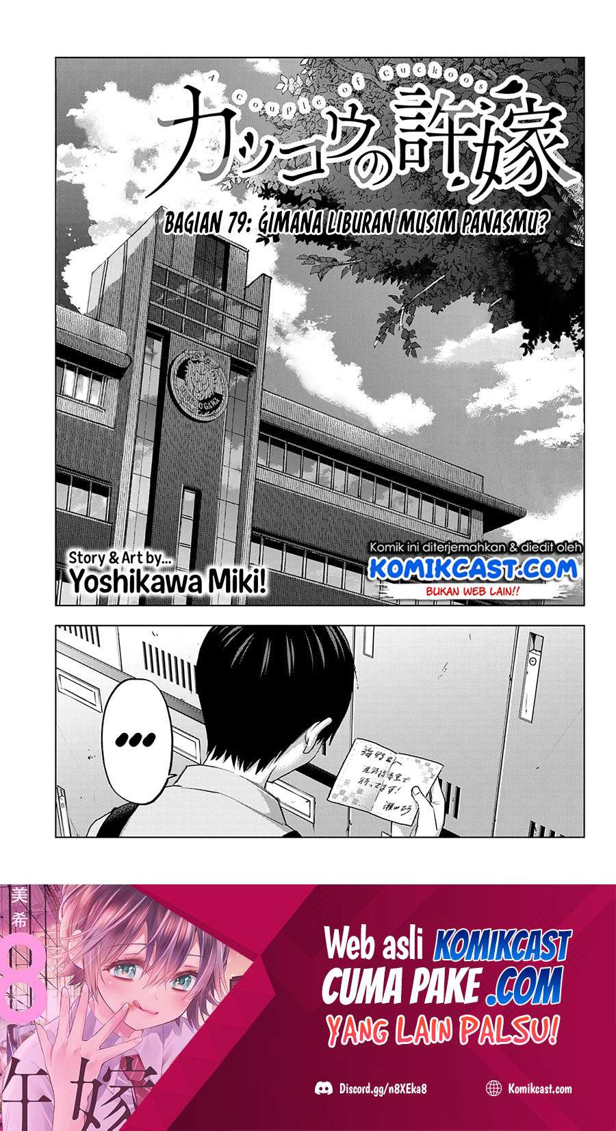 The Cuckoo’s Fiancee: Chapter chapter-79 - Page 4
