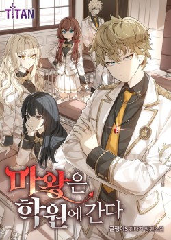 Sampul The Demon Prince goes to the Academy