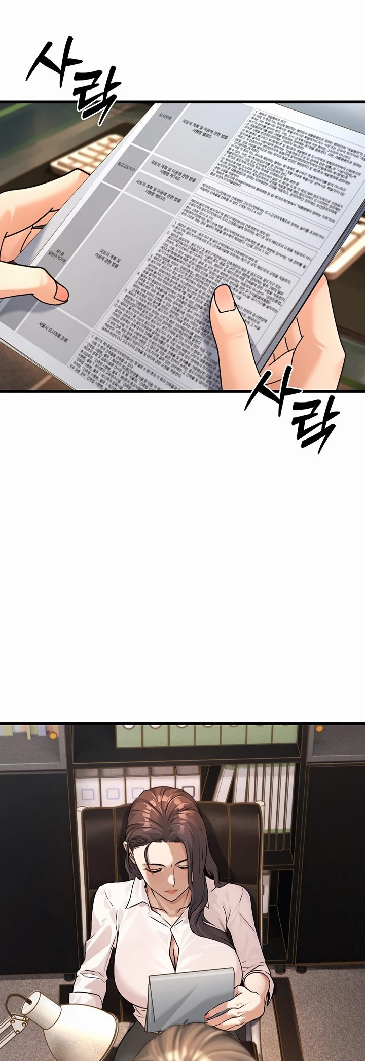 The Double Life of a Public Servant: Chapter chapter-1 - Page 3